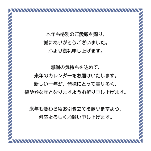メッセージカードデザイン2