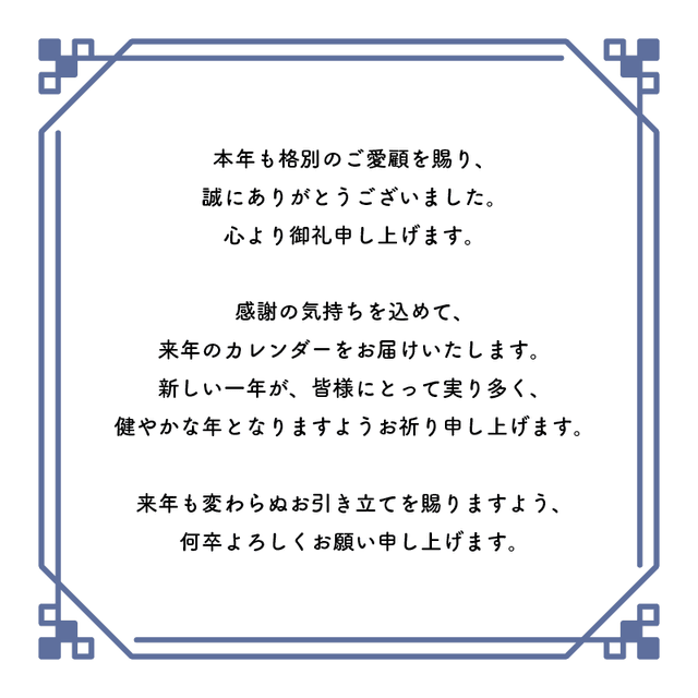 メッセージカードデザイン3