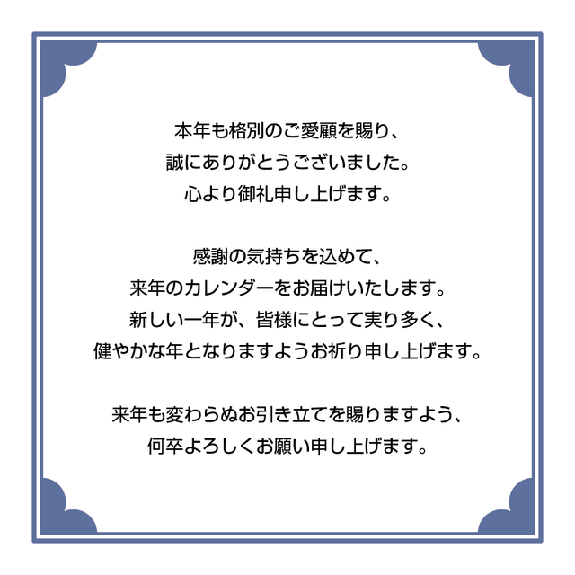メッセージカードデザイン4