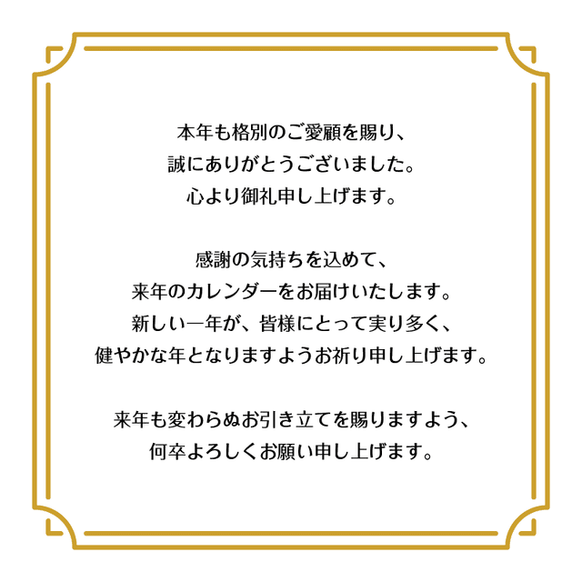 メッセージカードデザイン5