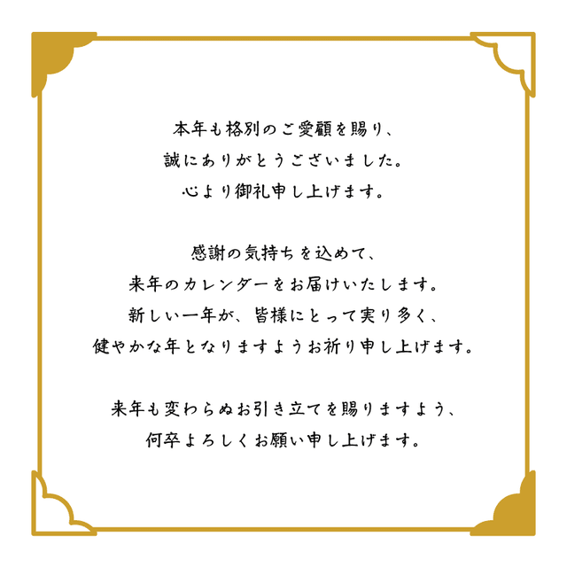 メッセージカードデザイン6
