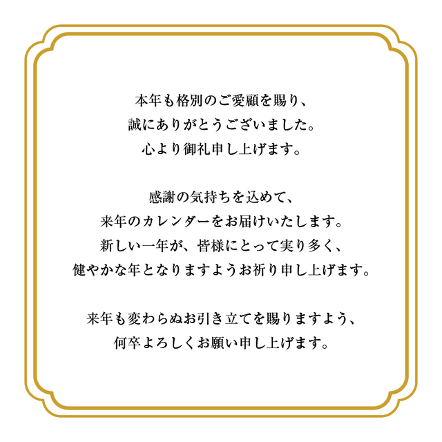 メッセージカードデザイン7