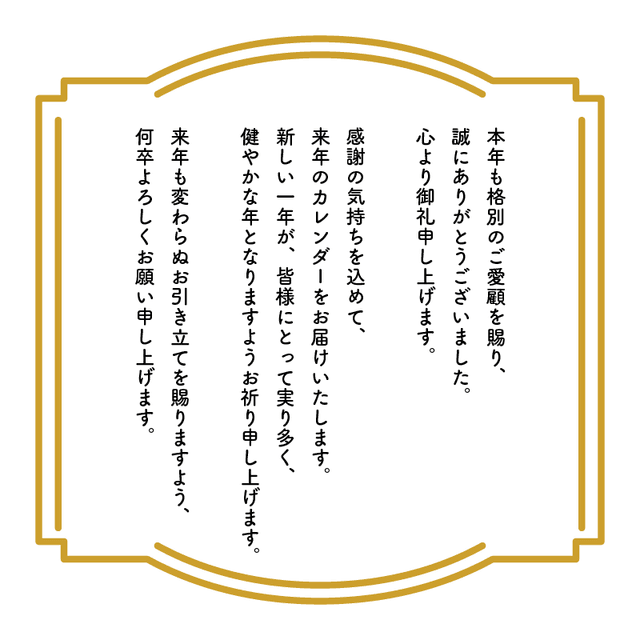 メッセージカードデザイン8