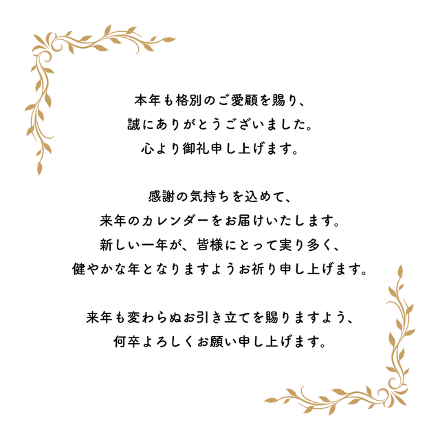メッセージカードデザイン9