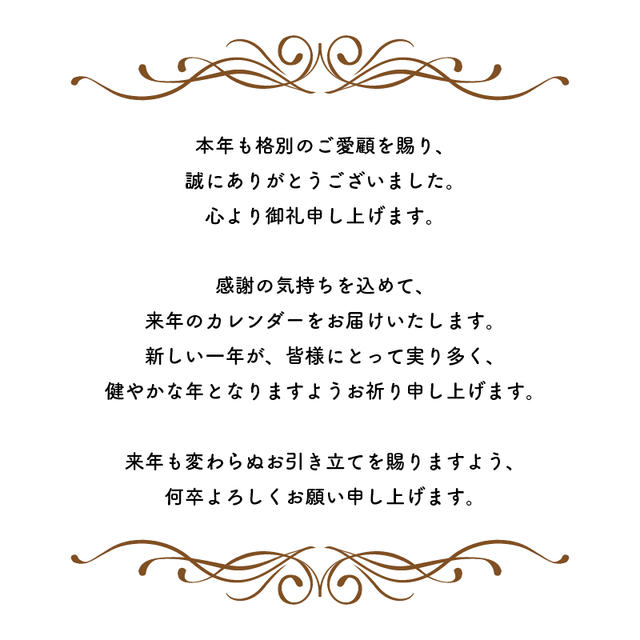 メッセージカードデザイン12