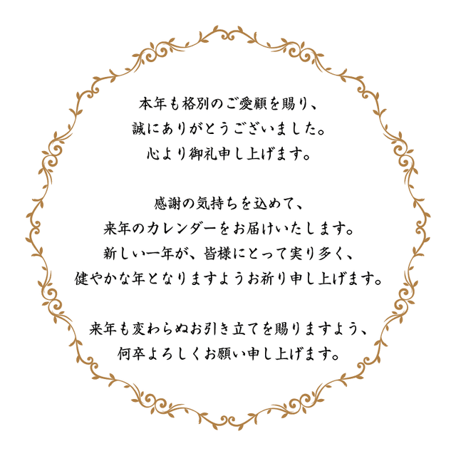 メッセージカードデザイン14