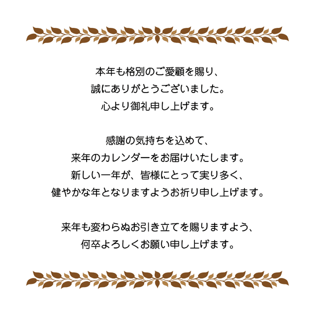 メッセージカードデザイン16