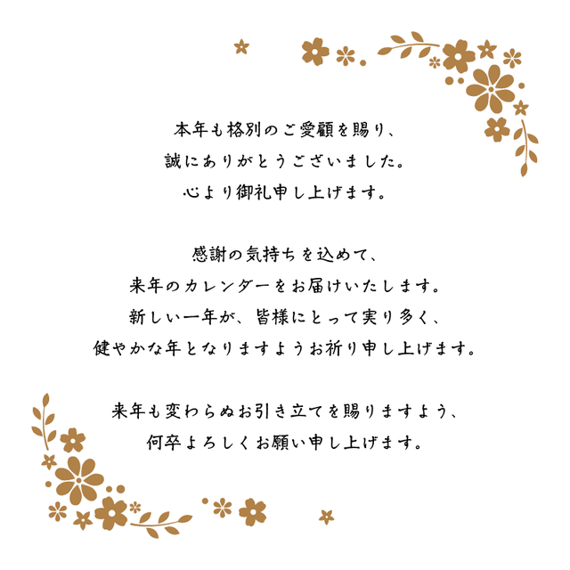 メッセージカードデザイン17