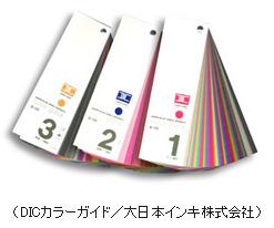 色見本