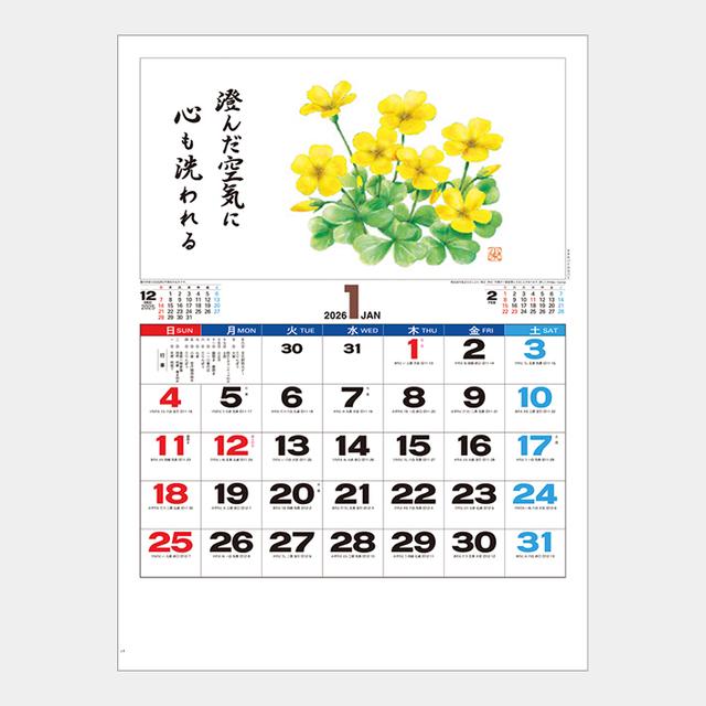 花ごよみ