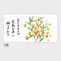 07サムネイル