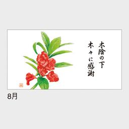 08サムネイル