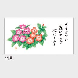 11サムネイル