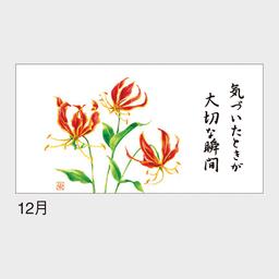 12サムネイル