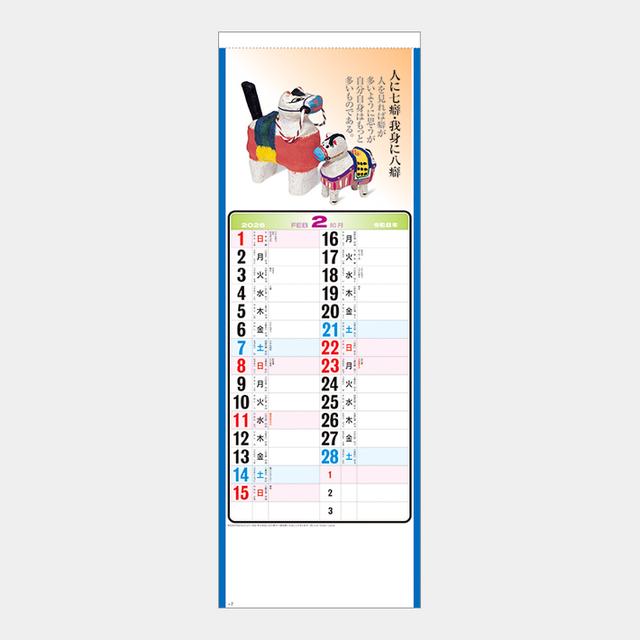 ことぶき