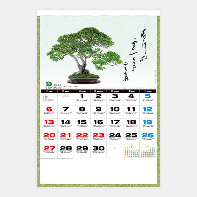 一木一草