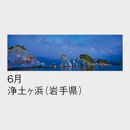 06サムネイル