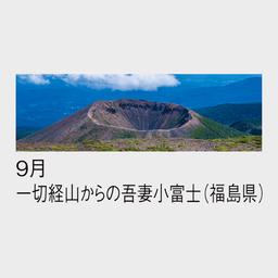 09サムネイル