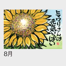 08サムネイル