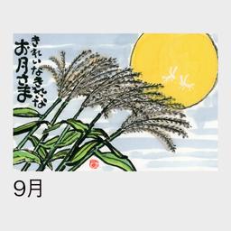 09サムネイル