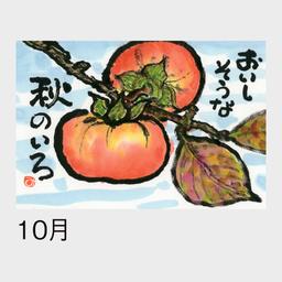 10サムネイル