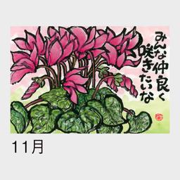 11サムネイル