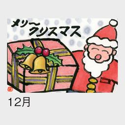 12サムネイル