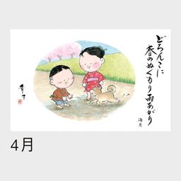 04サムネイル