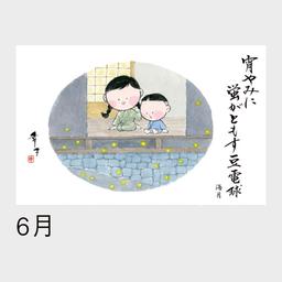 06サムネイル