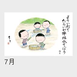 07サムネイル