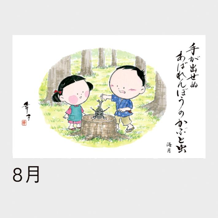 08