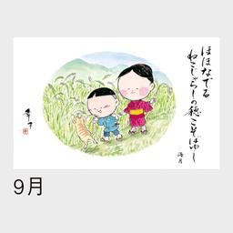 09サムネイル