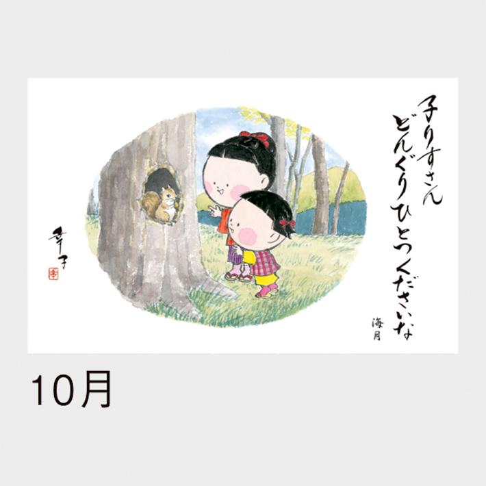 10