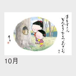 10サムネイル