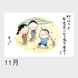 11サムネイル
