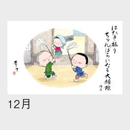 12サムネイル