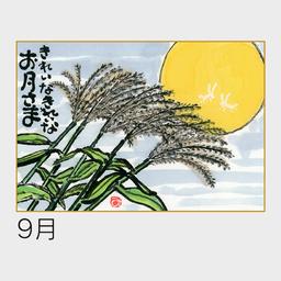 10サムネイル