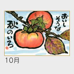 11サムネイル