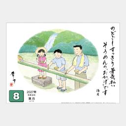 09サムネイル