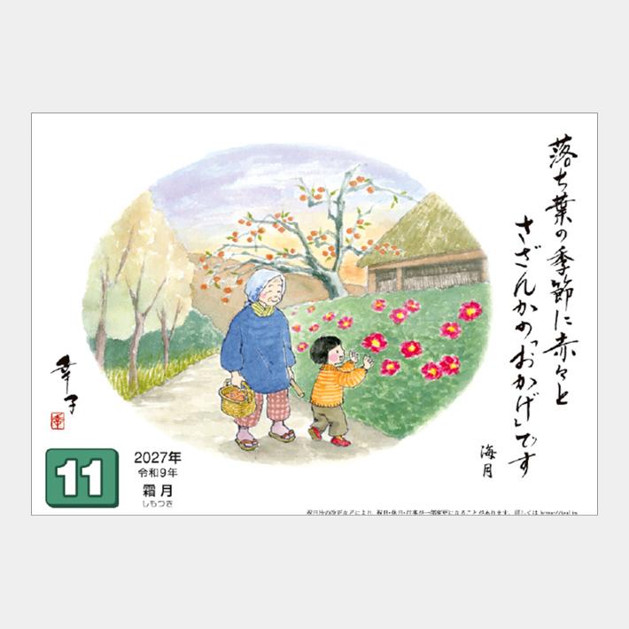 12