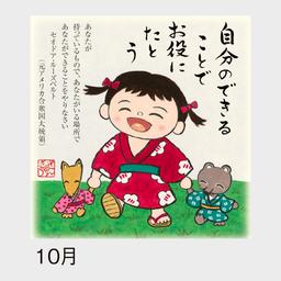 11サムネイル