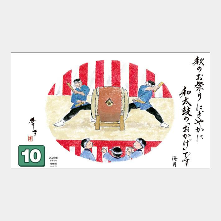 11
