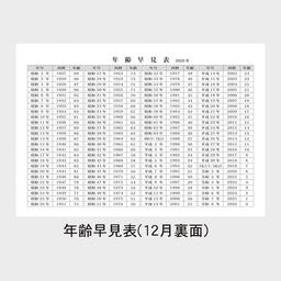 06サムネイル