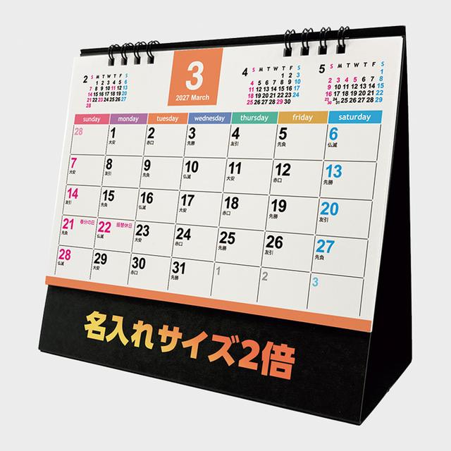 卓上メモれ~る(大)名入れサイズ2倍