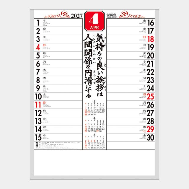 賀春(晴雨表付)