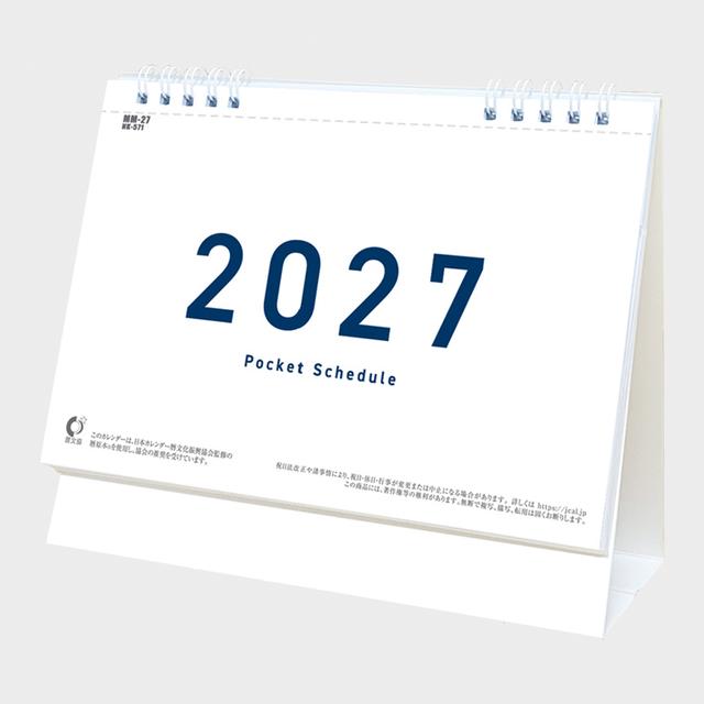 卓上カレンダーポケットスケジュール