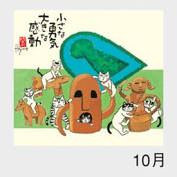 11サムネイル
