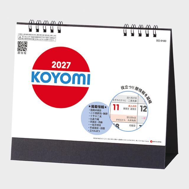 KOYOMI