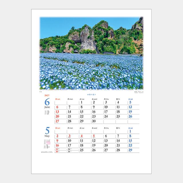 四季の香り(2ヶ月ミシン目入り)