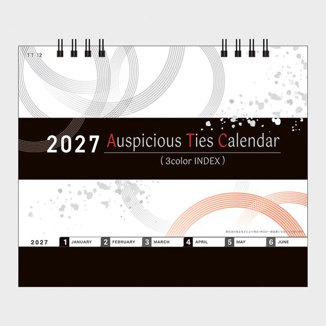 卓上 Auspicious Ties Calendar